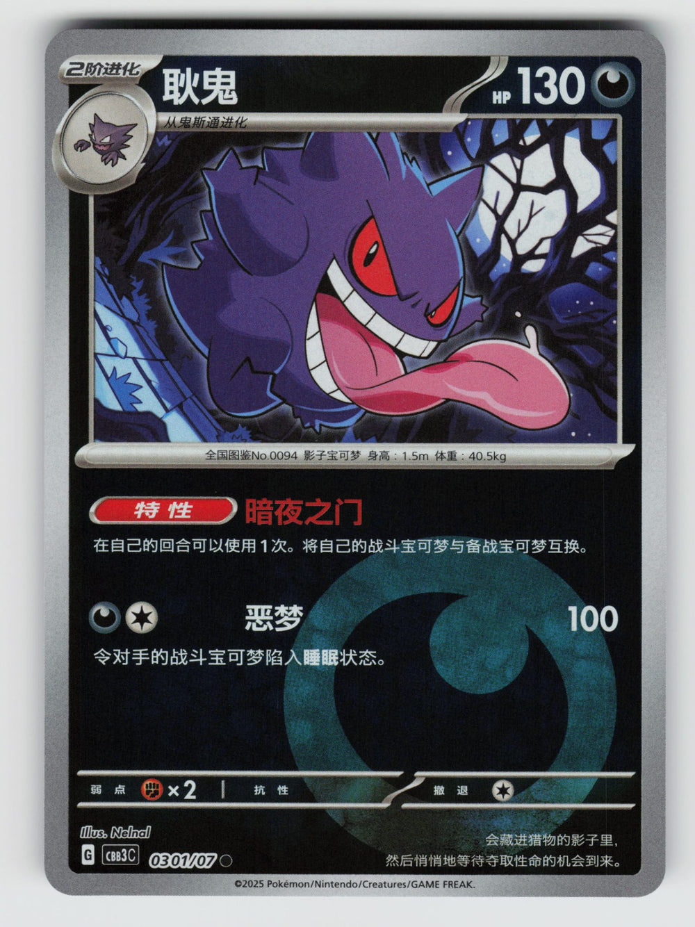 SortSwift stock scan | Near Mint