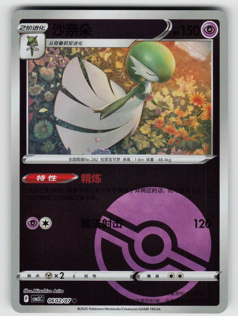 SortSwift stock scan | Near Mint