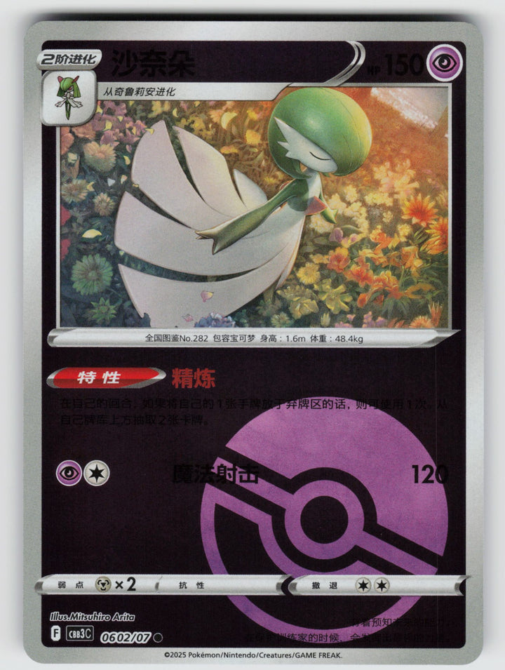 SortSwift stock scan | Near Mint