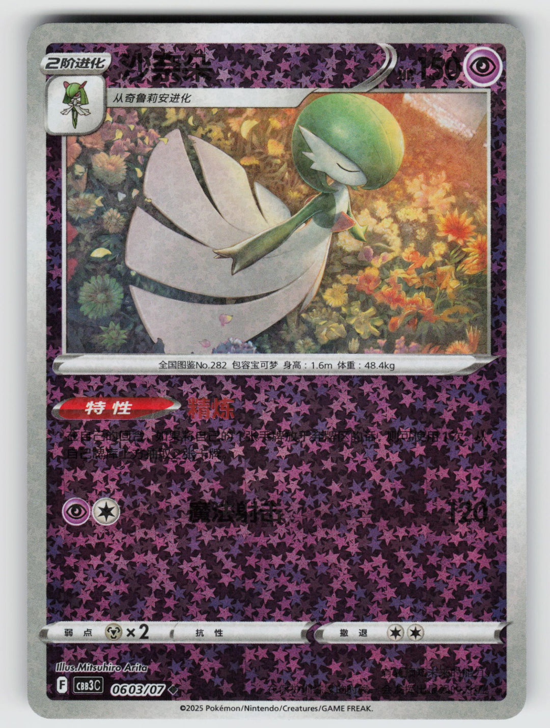 SortSwift stock scan | Near Mint
