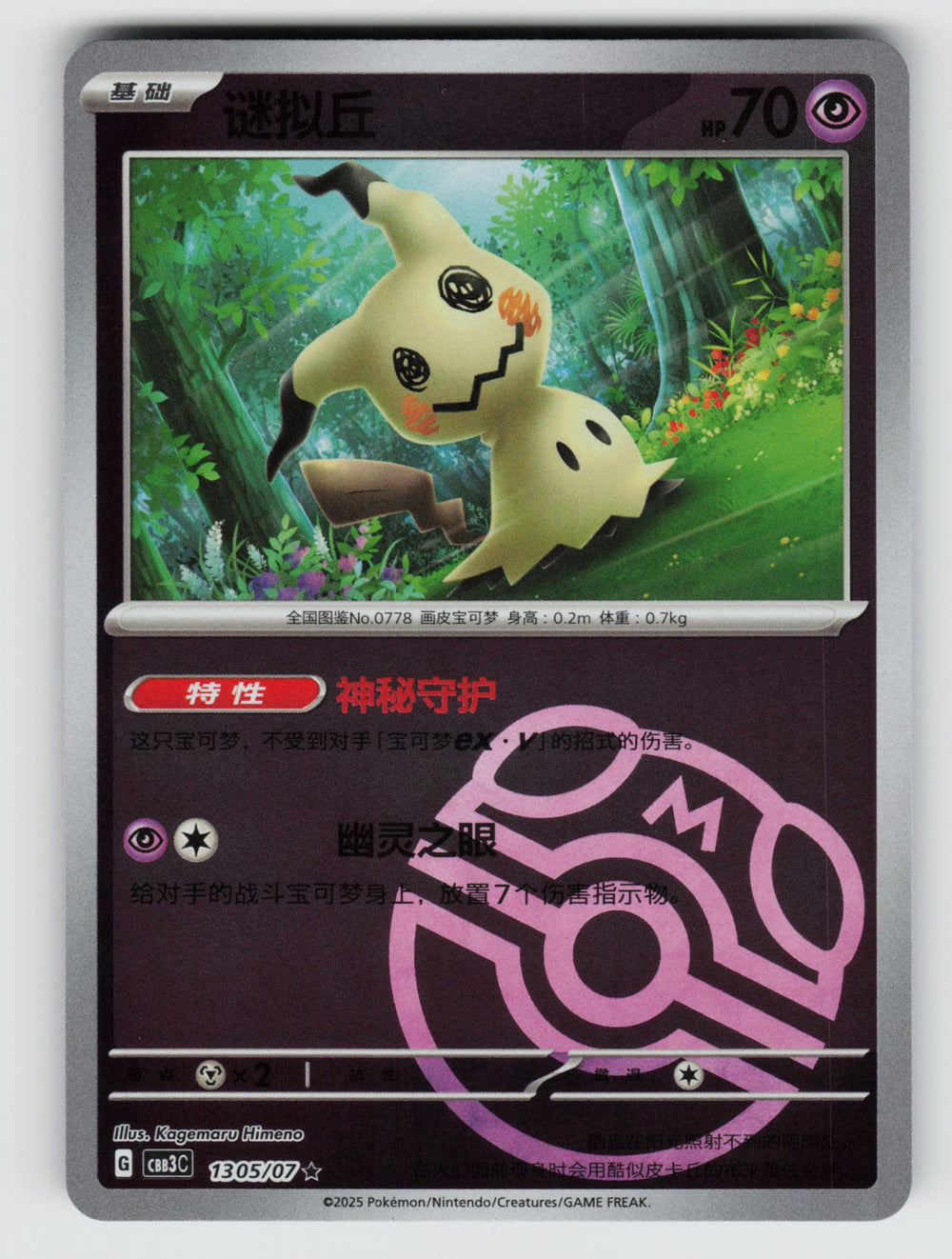 SortSwift stock scan | Near Mint