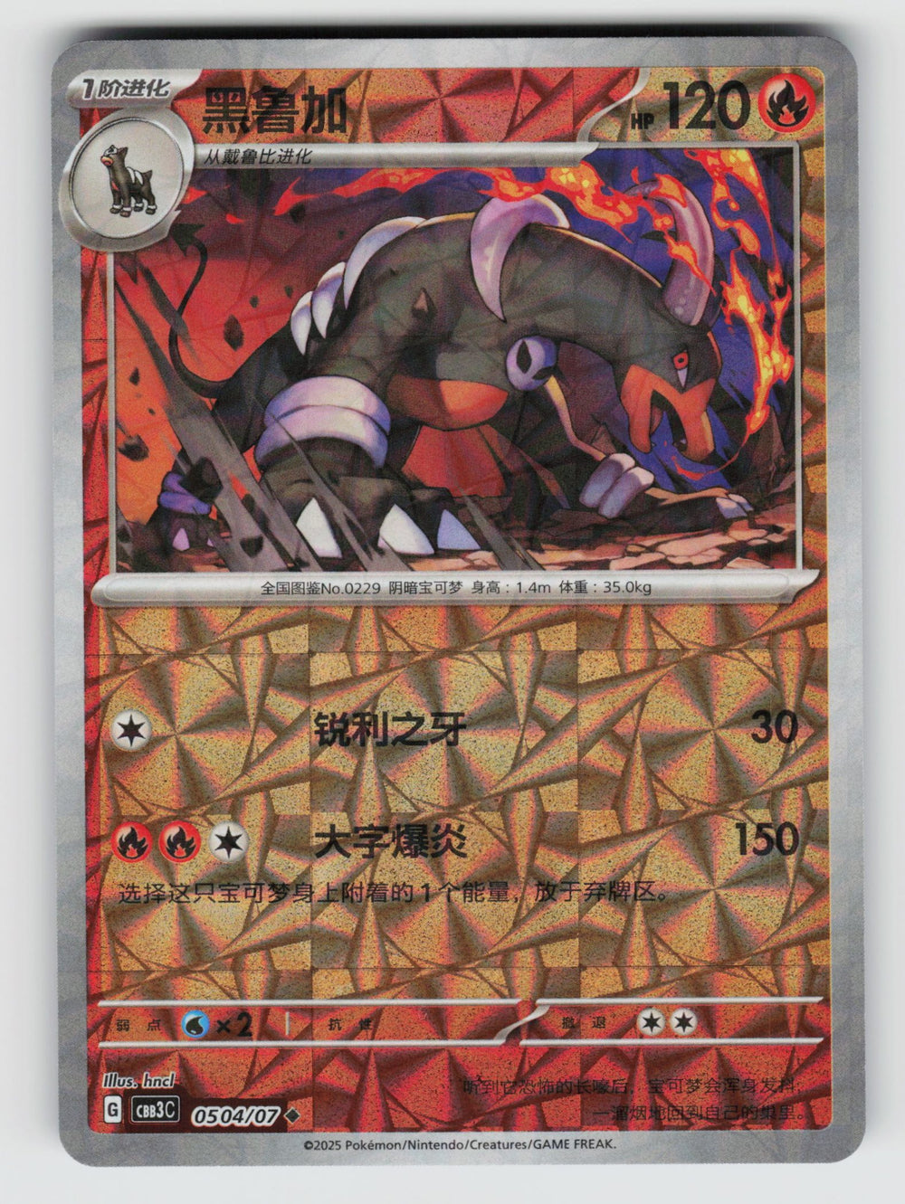 SortSwift stock scan | Near Mint