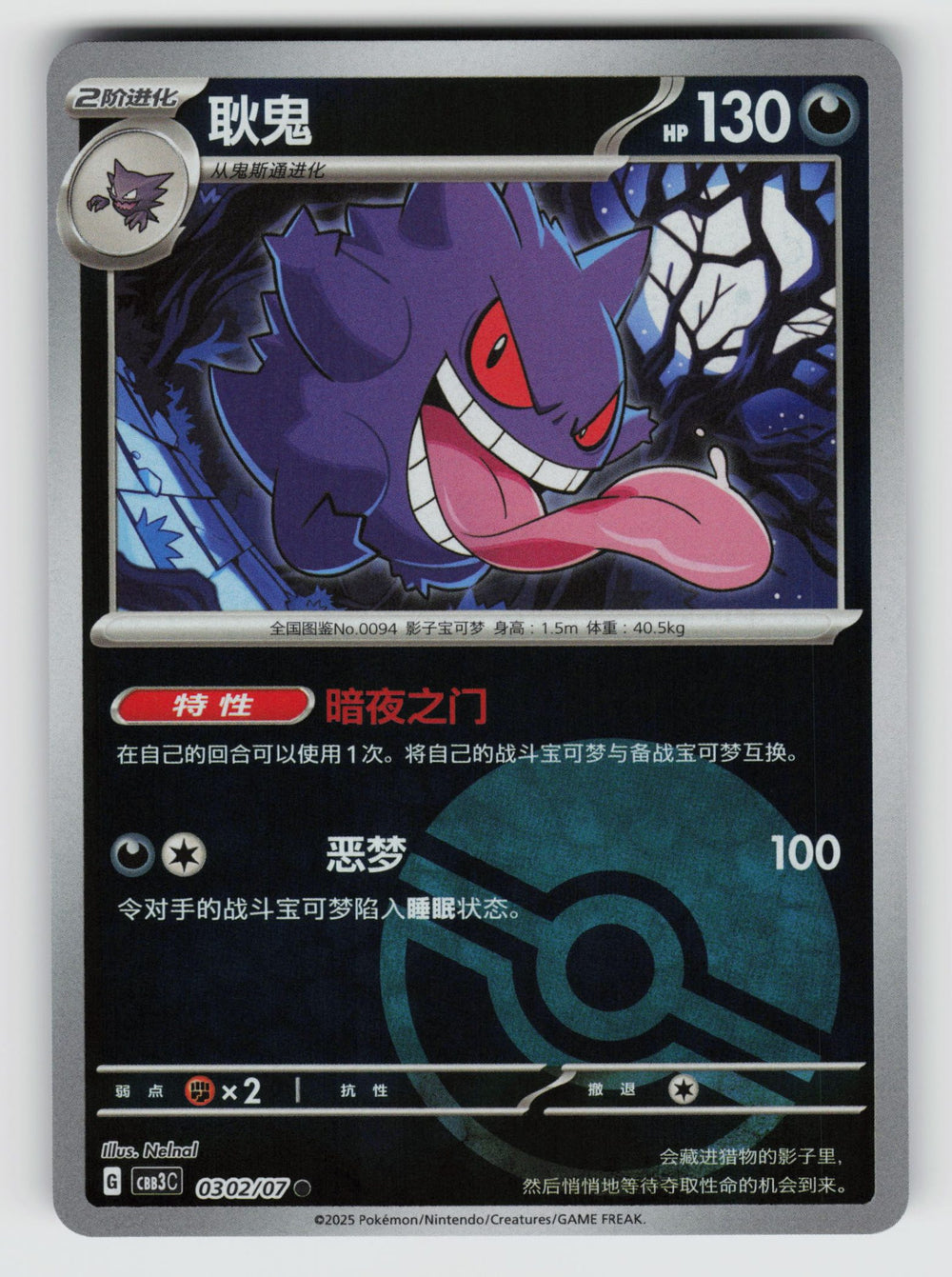SortSwift stock scan | Near Mint