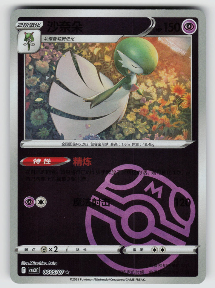 SortSwift stock scan | Near Mint