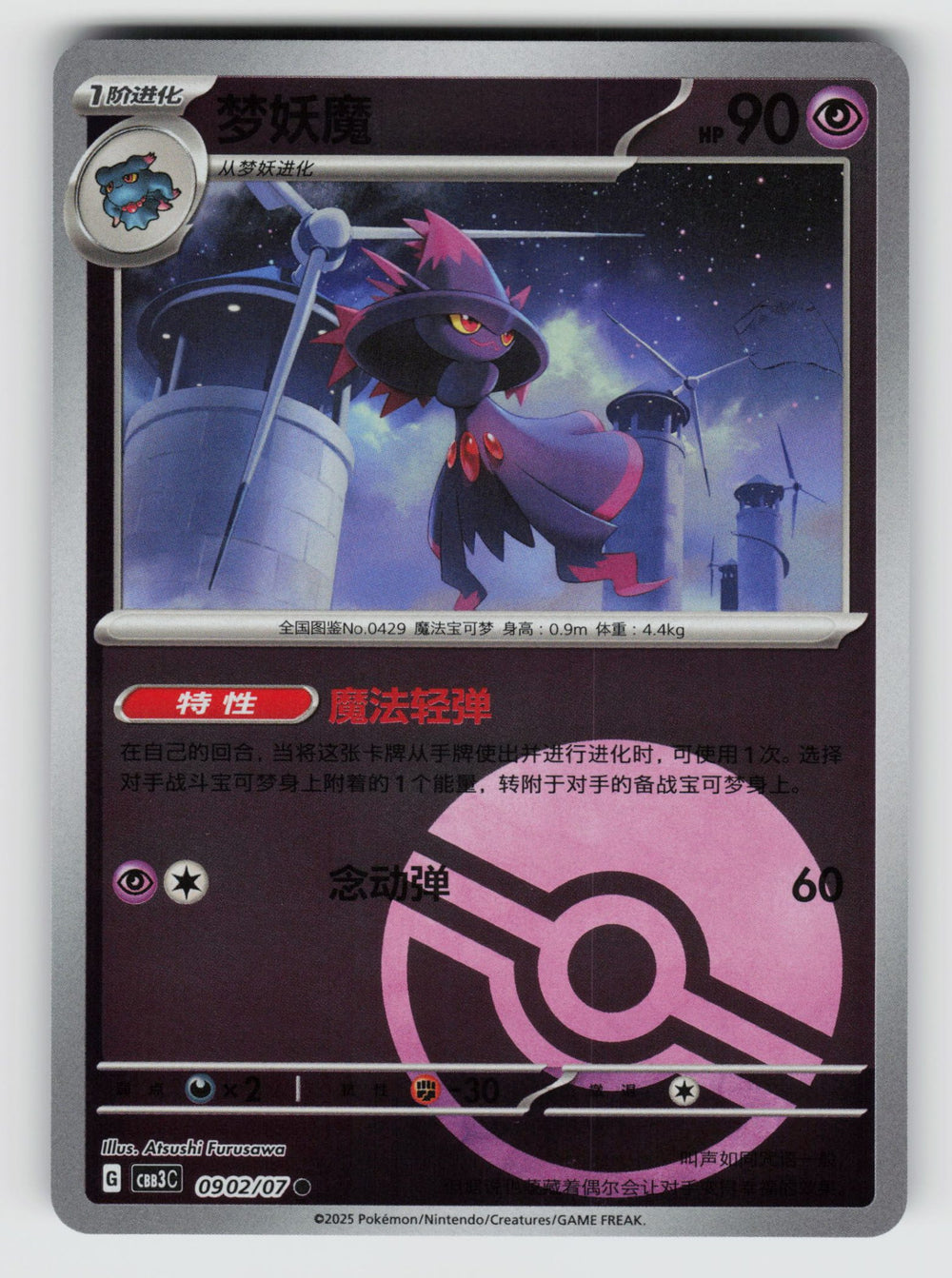 SortSwift stock scan | Near Mint