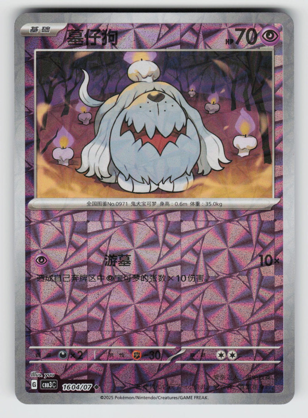 SortSwift stock scan | Near Mint