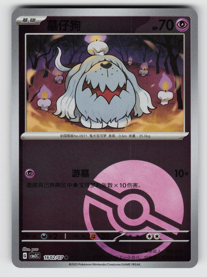 SortSwift stock scan | Near Mint