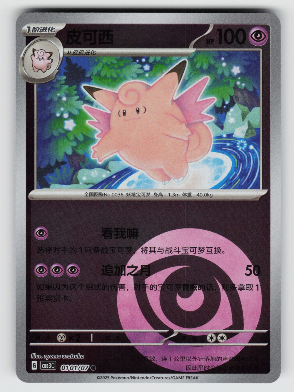 SortSwift stock scan | Near Mint