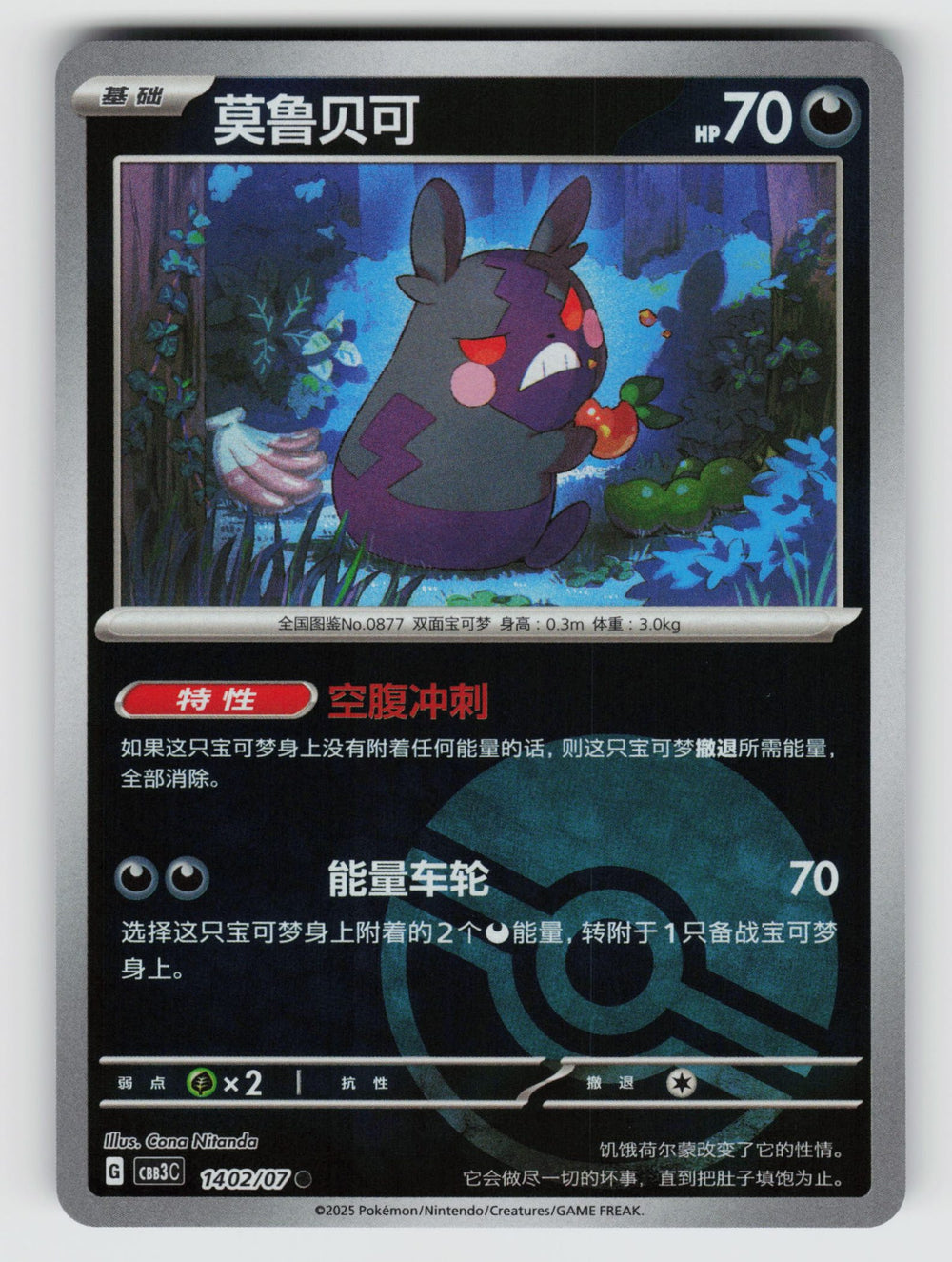 SortSwift stock scan | Near Mint