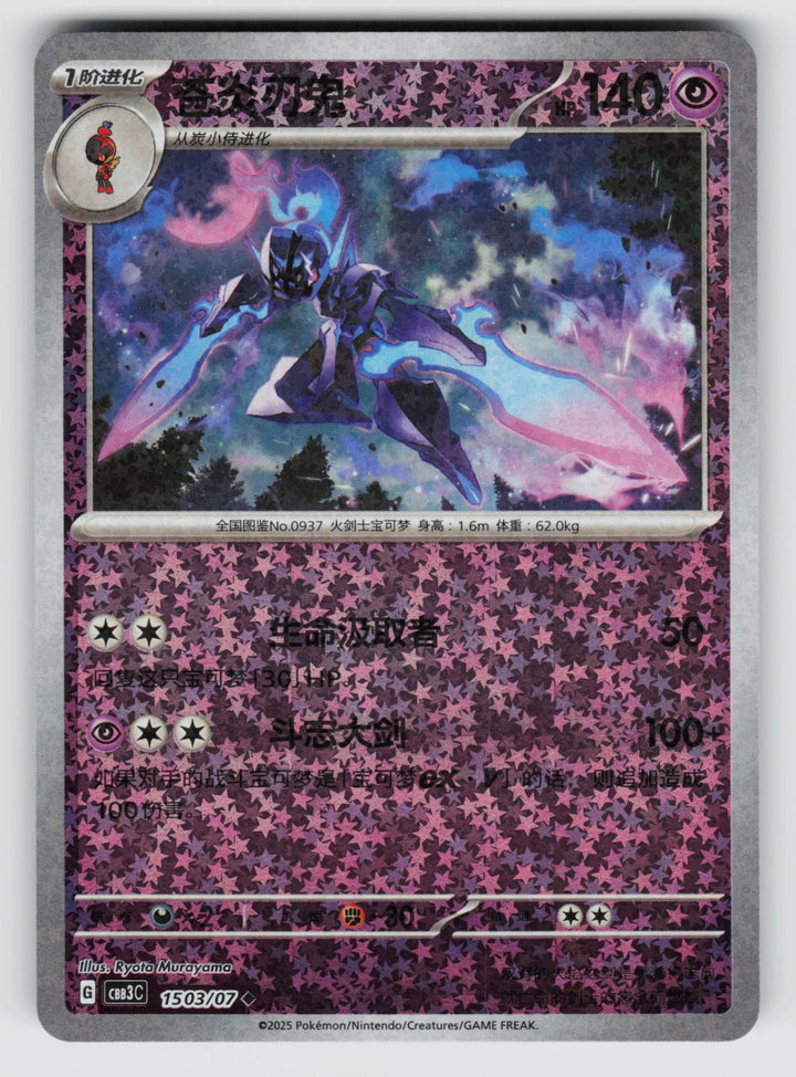 SortSwift stock scan | Near Mint