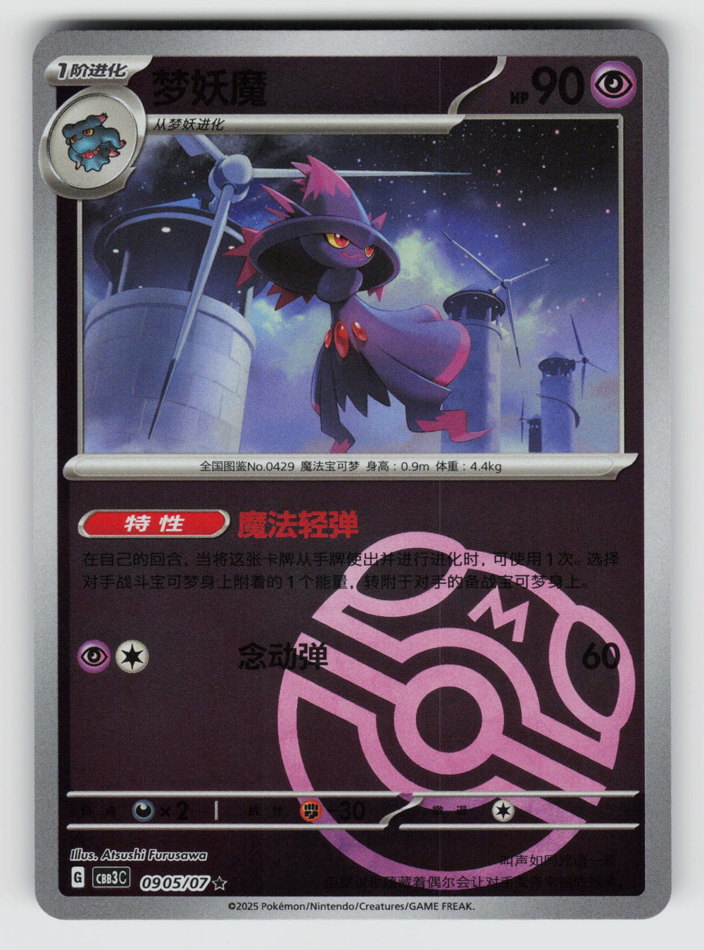 SortSwift stock scan | Near Mint
