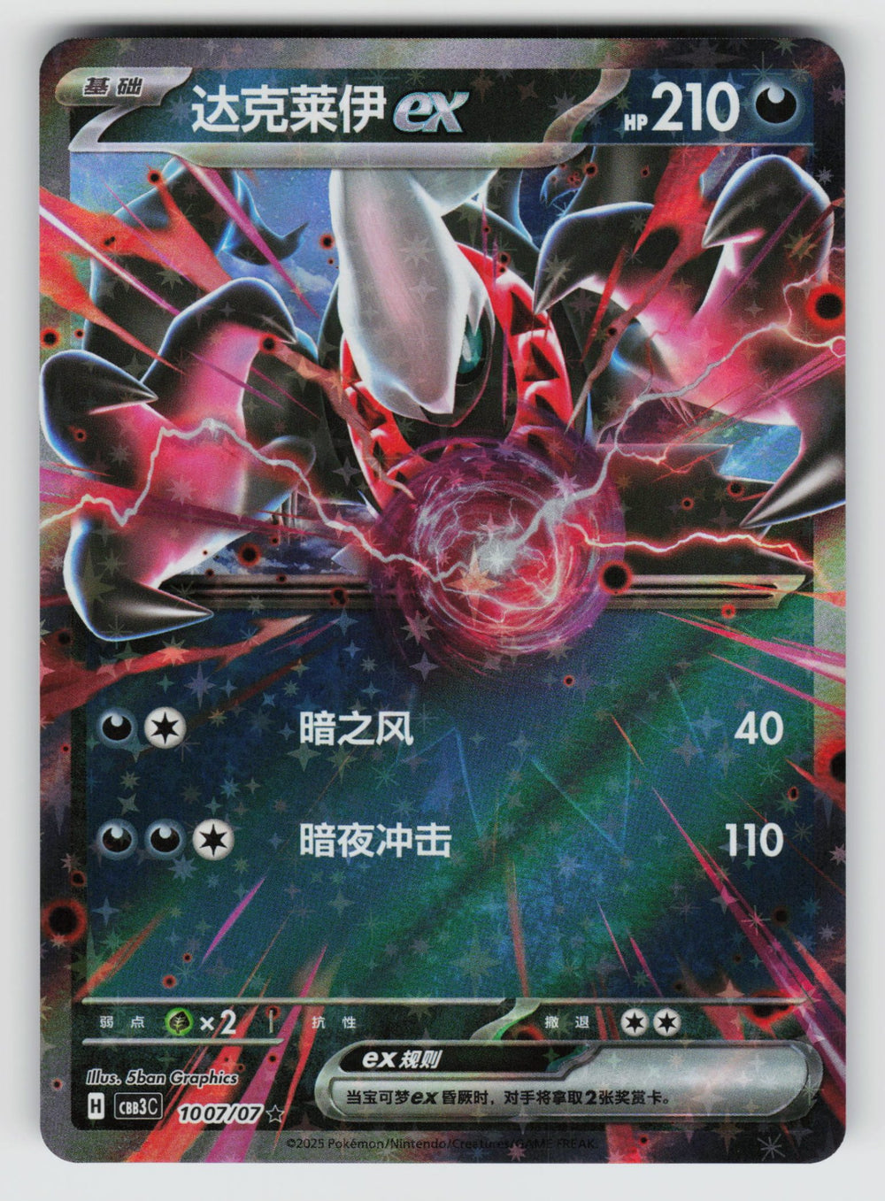 SortSwift stock scan | Near Mint