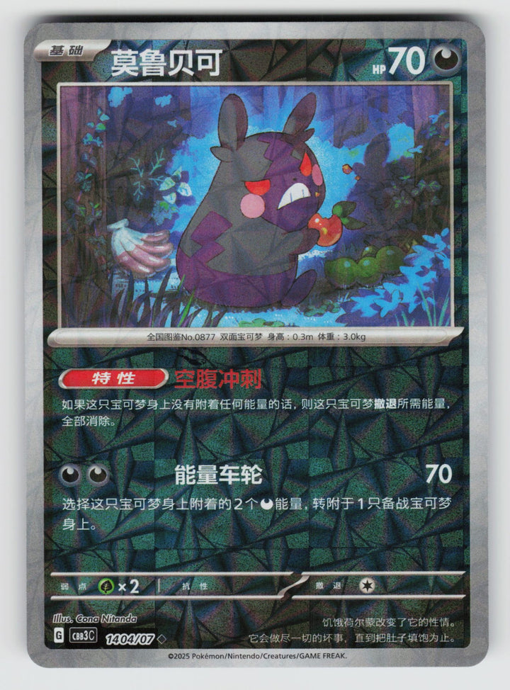 SortSwift stock scan | Near Mint