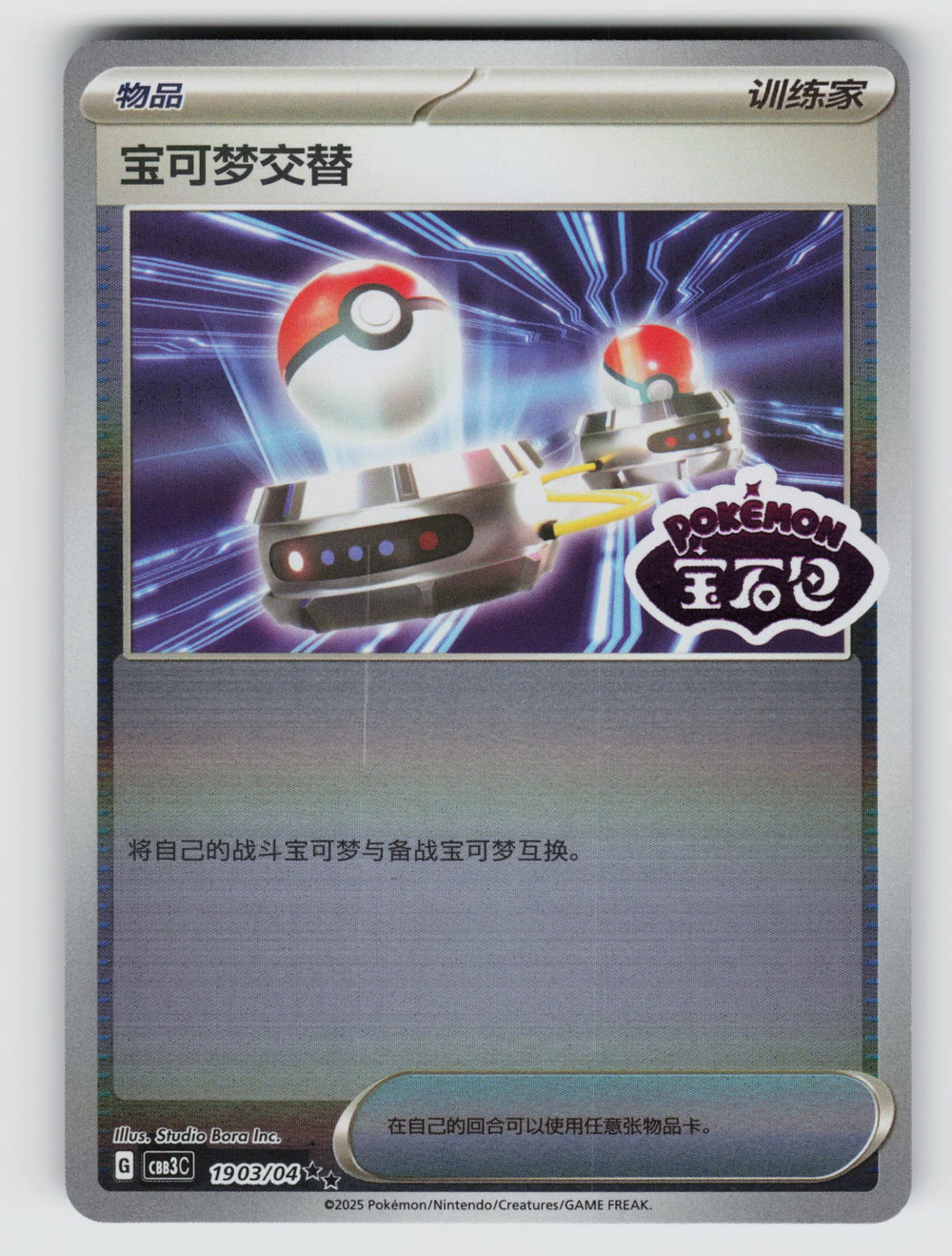 SortSwift stock scan | Near Mint