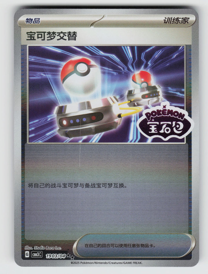 SortSwift stock scan | Near Mint