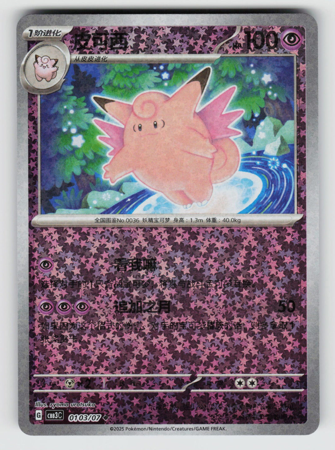SortSwift stock scan | Near Mint