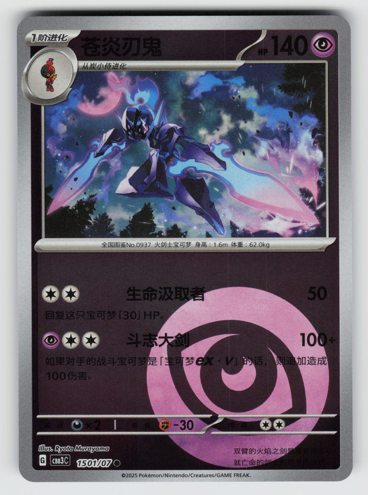 SortSwift stock scan | Near Mint