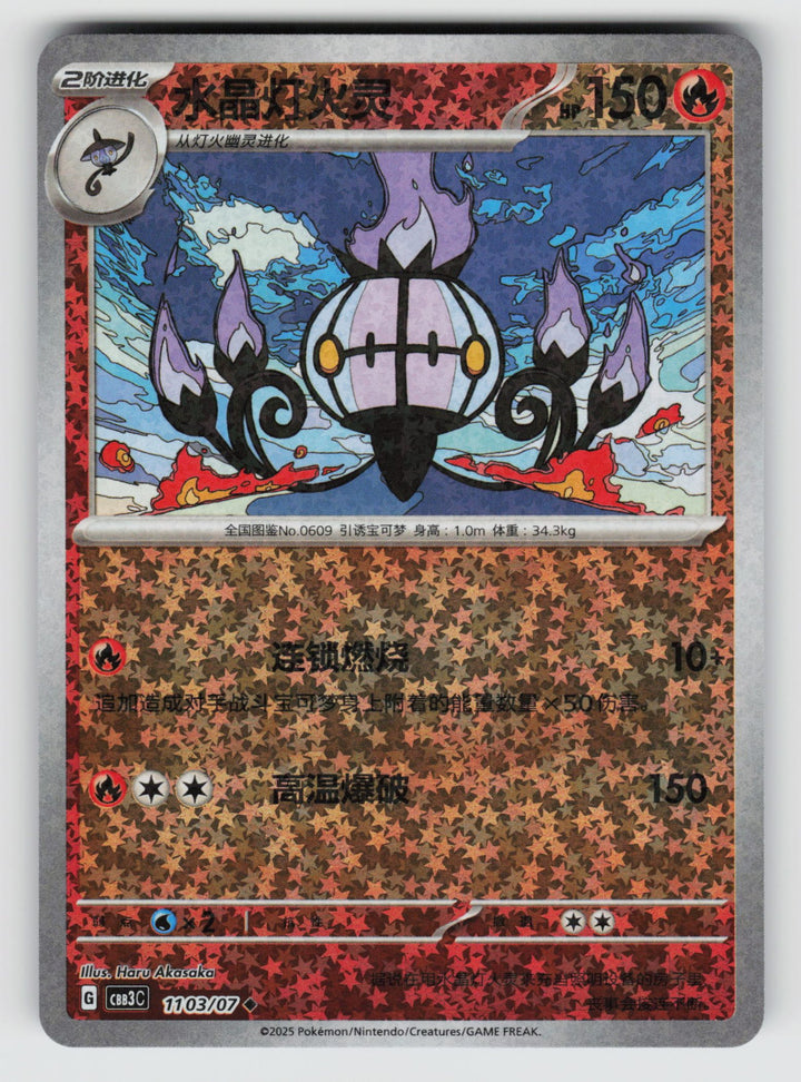 SortSwift stock scan | Near Mint