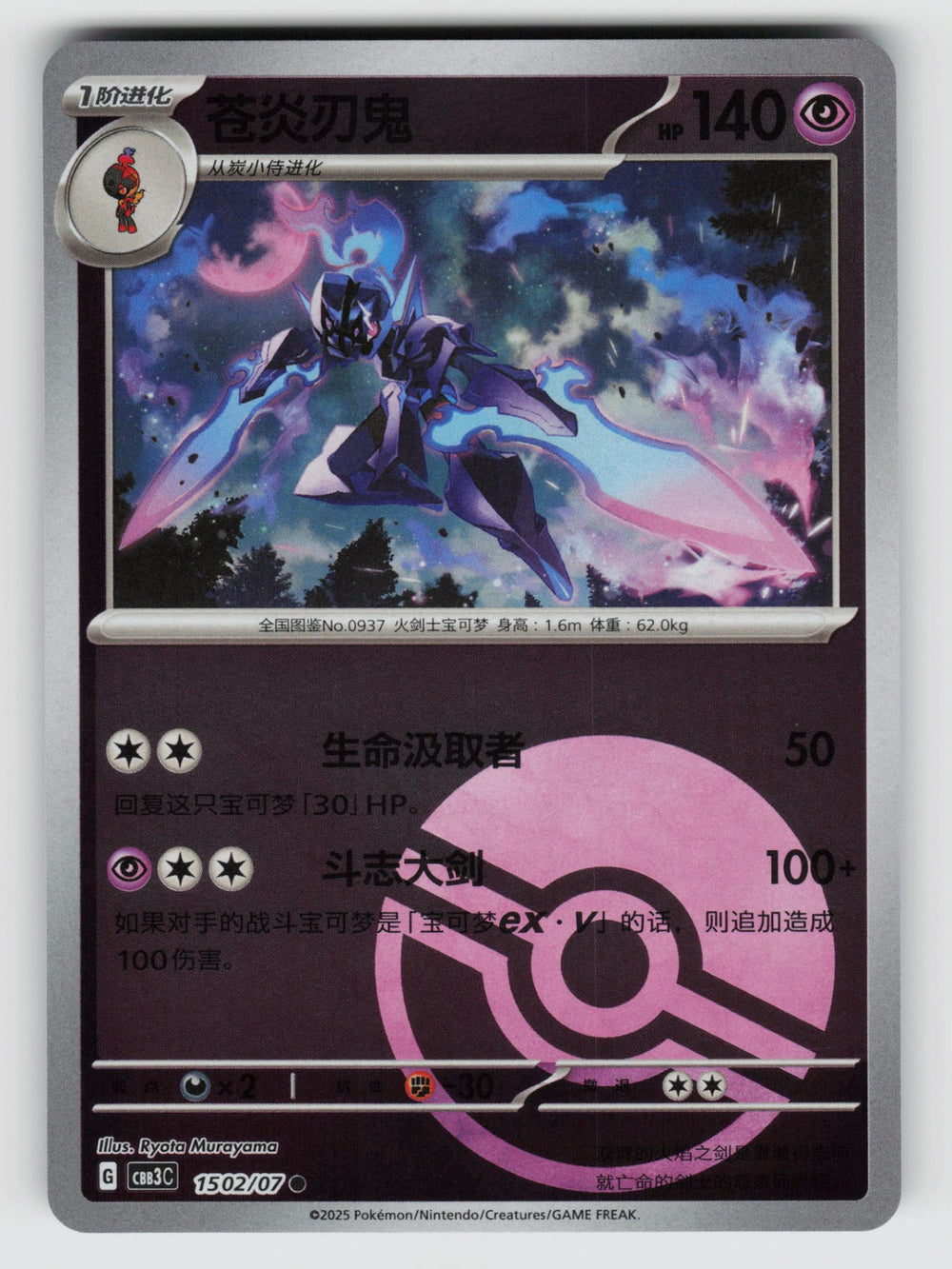 SortSwift stock scan | Near Mint