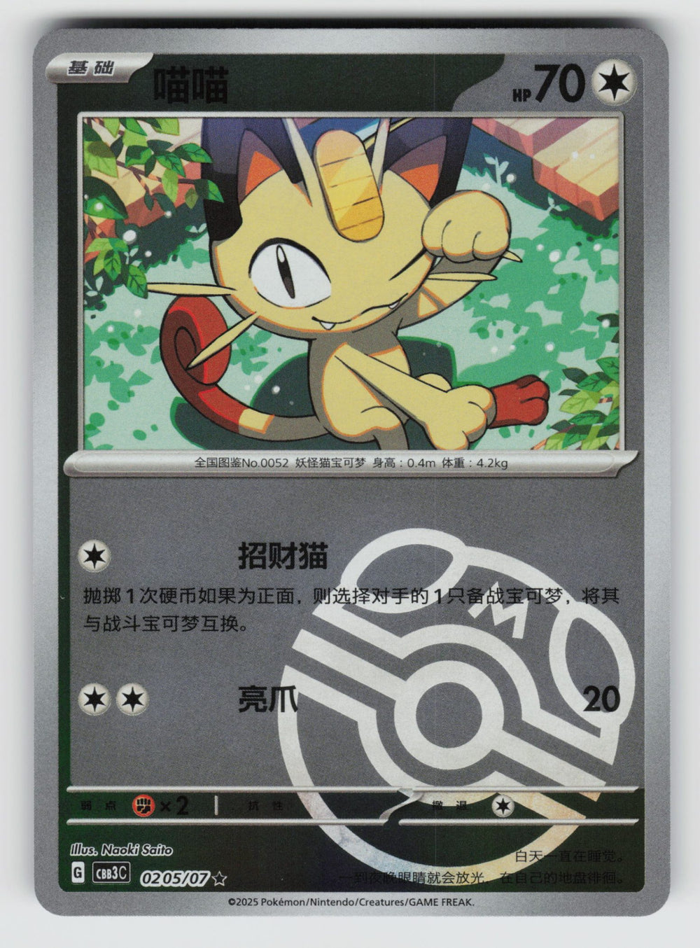 SortSwift stock scan | Near Mint