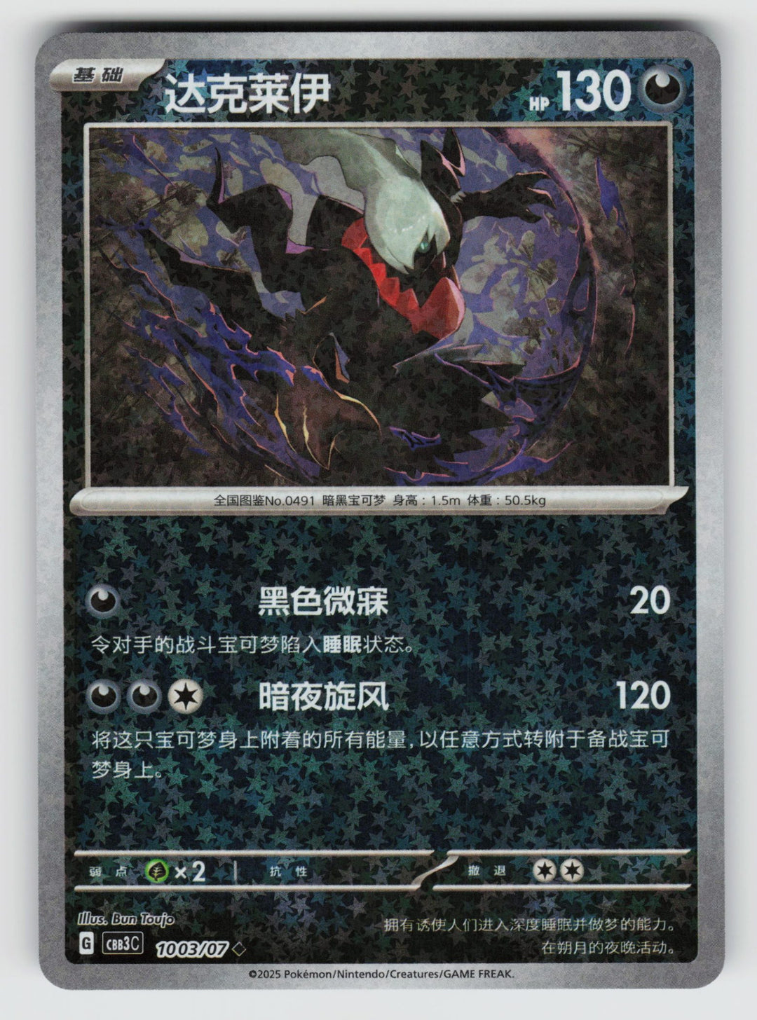 SortSwift stock scan | Near Mint
