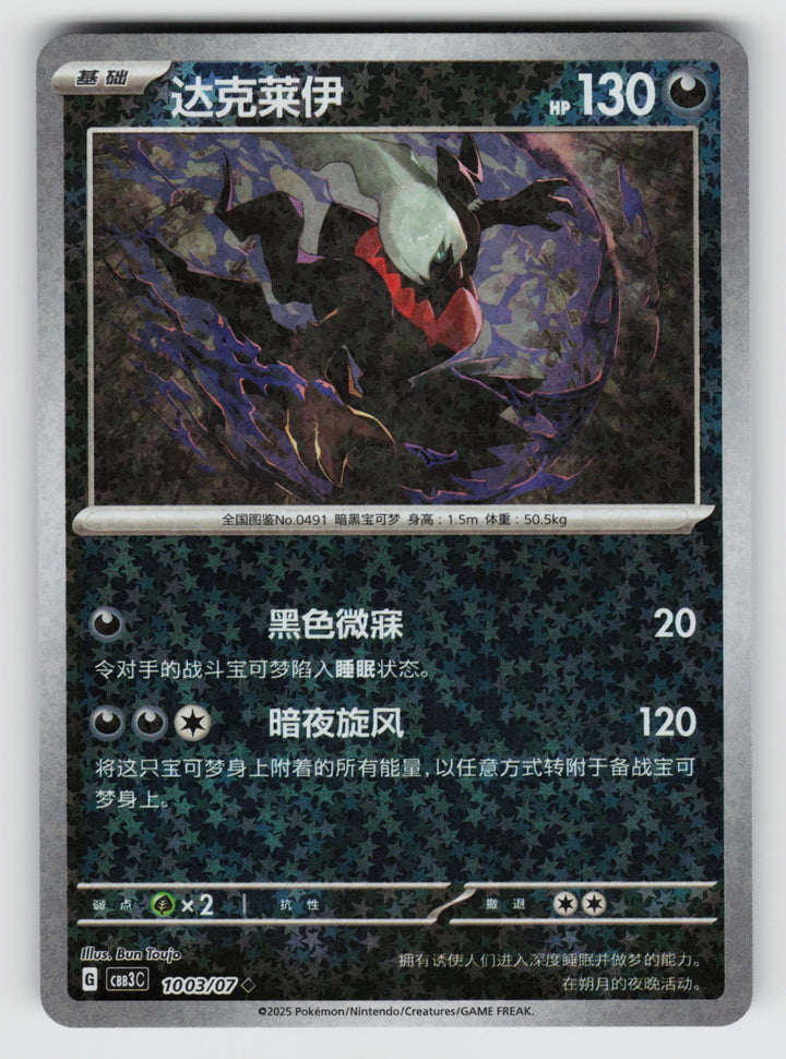SortSwift stock scan | Near Mint