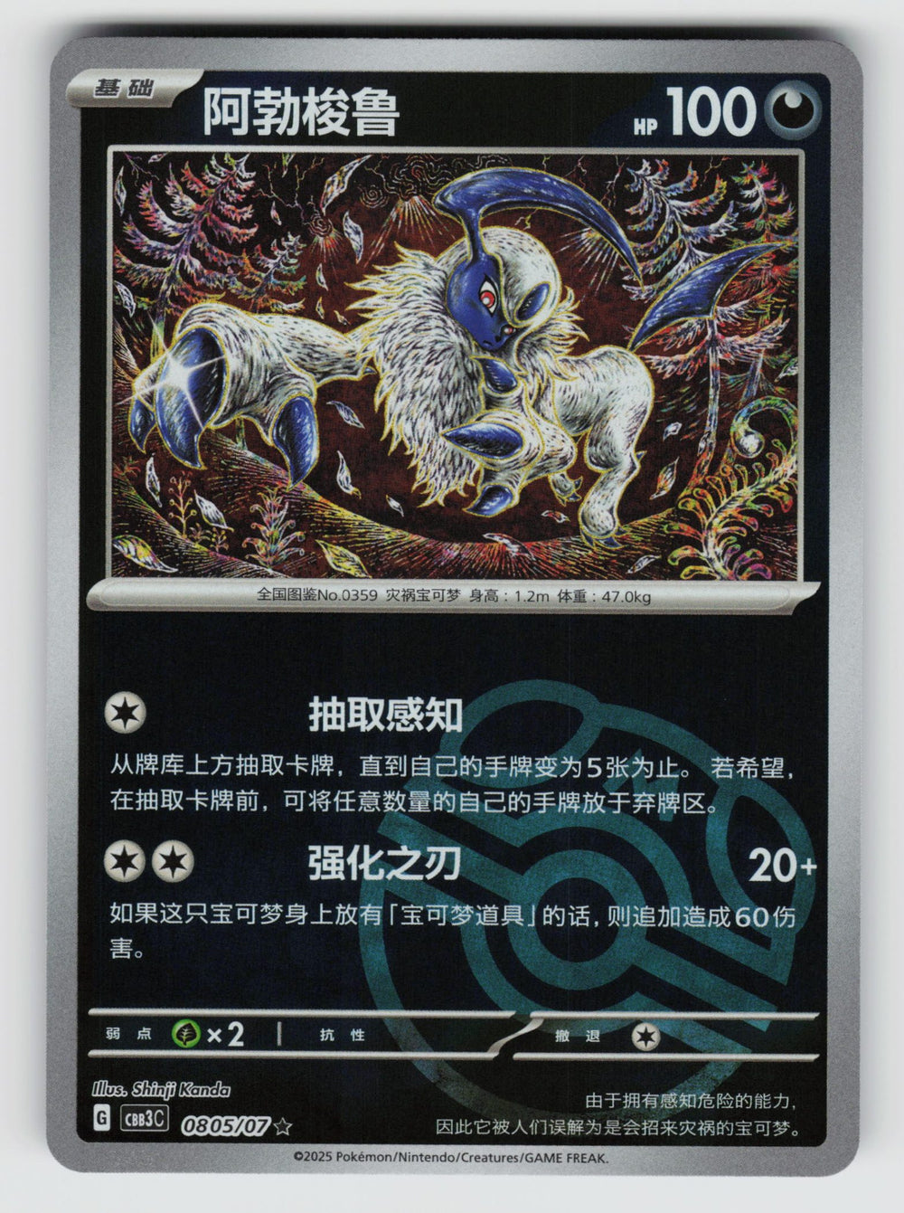 SortSwift stock scan | Near Mint