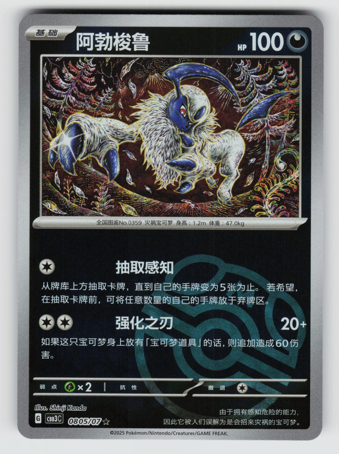 SortSwift stock scan | Near Mint
