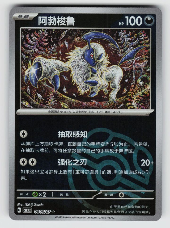 SortSwift stock scan | Near Mint