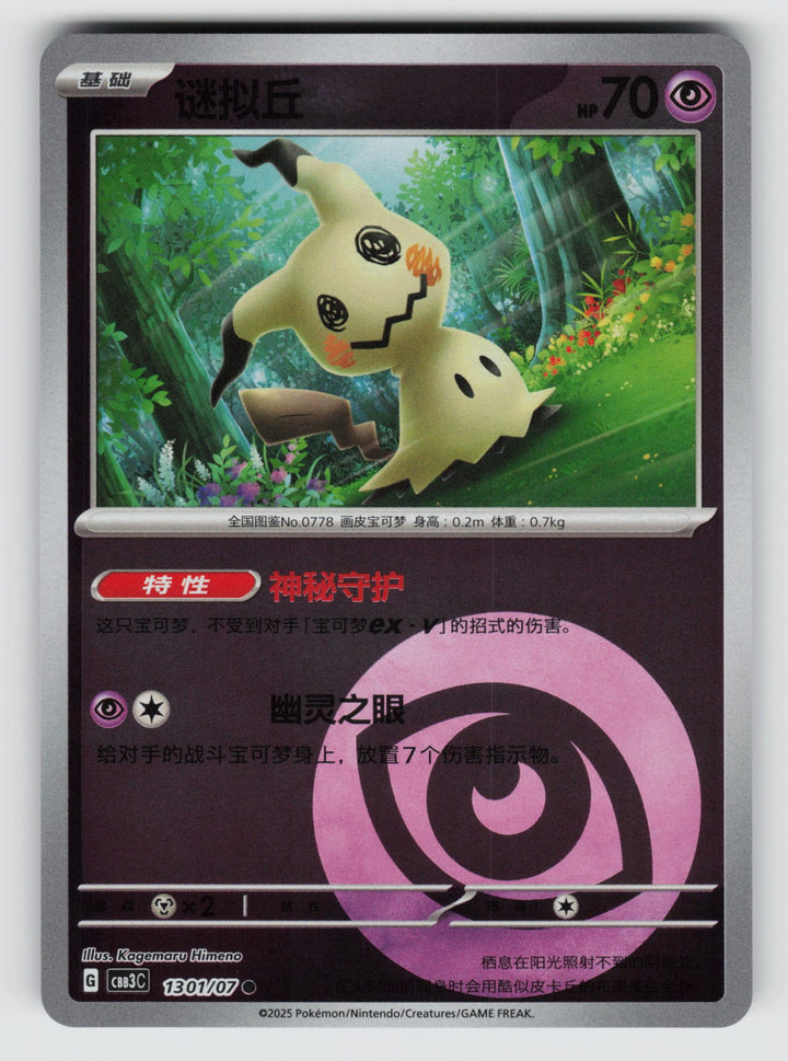 SortSwift stock scan | Near Mint