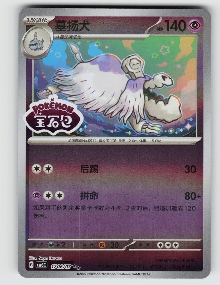 SortSwift stock scan | Near Mint