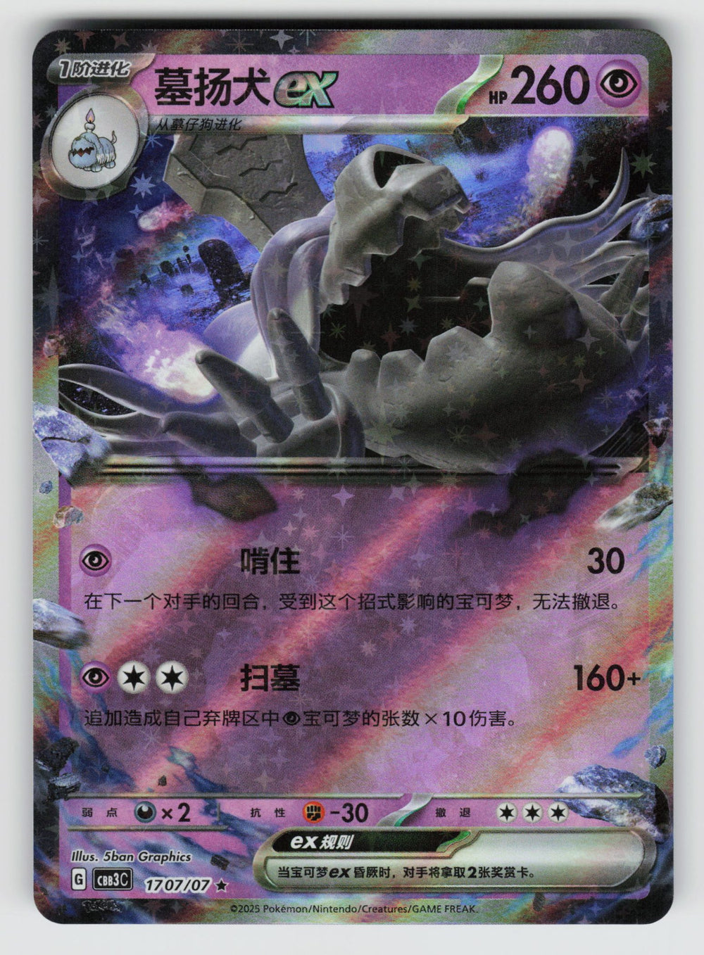 SortSwift stock scan | Near Mint