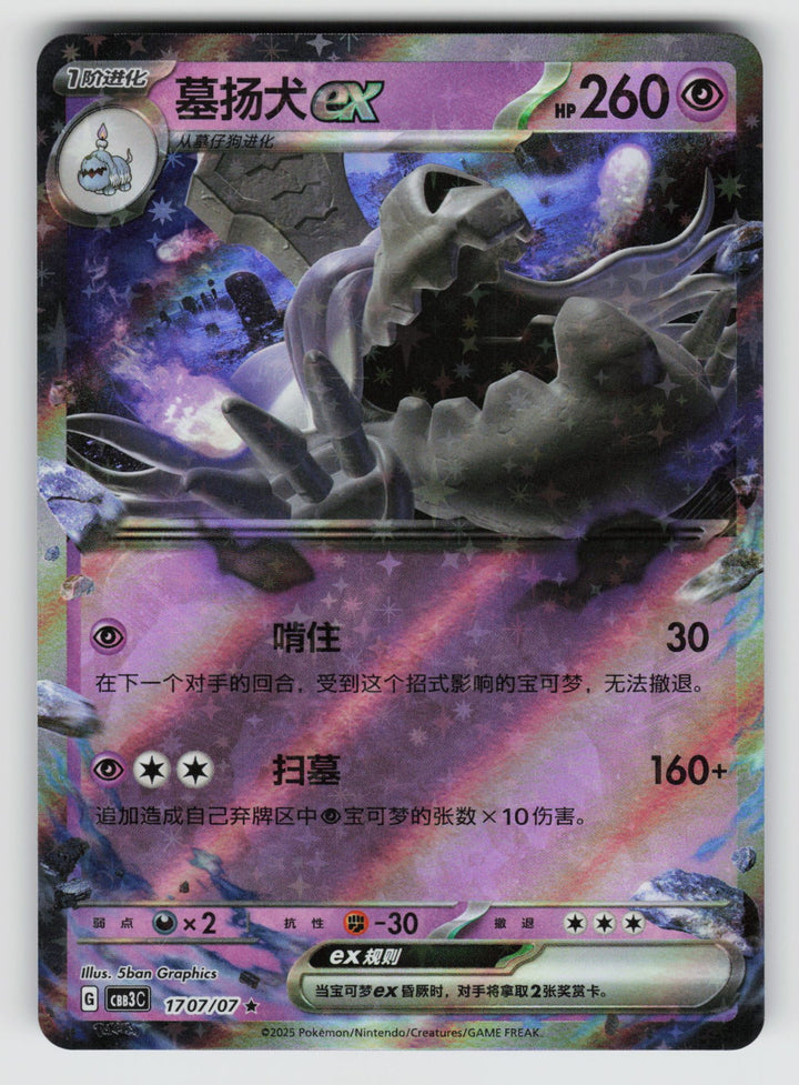SortSwift stock scan | Near Mint