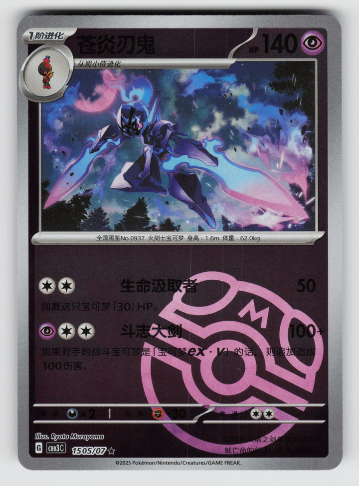 SortSwift stock scan | Near Mint