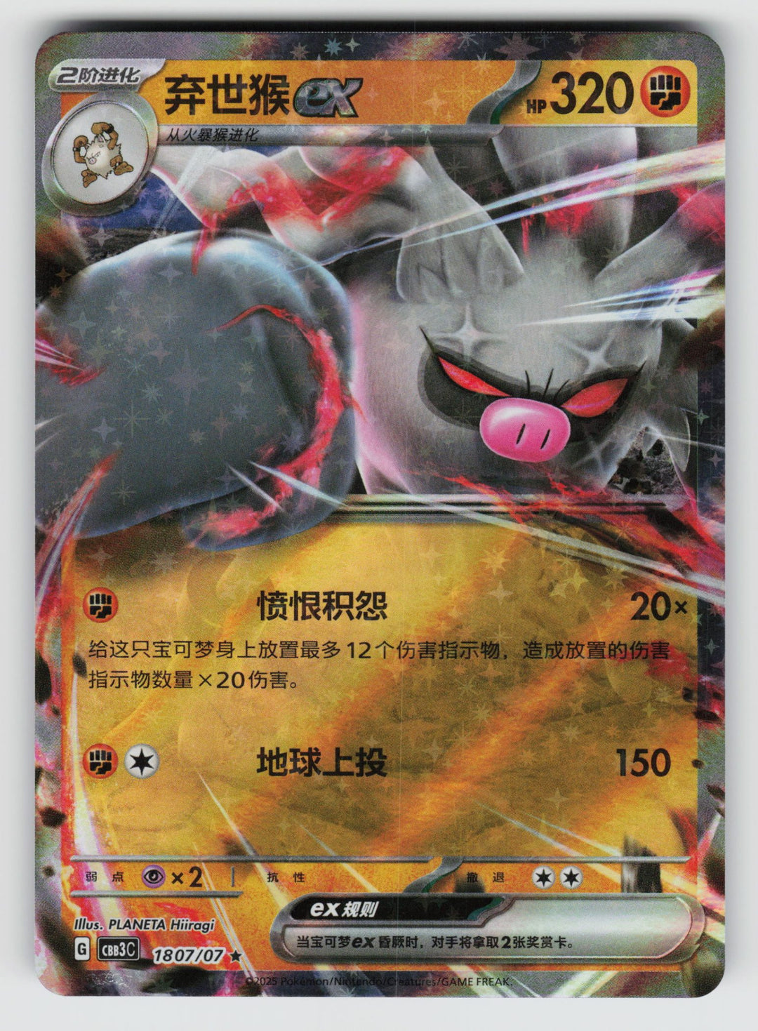 SortSwift stock scan | Near Mint