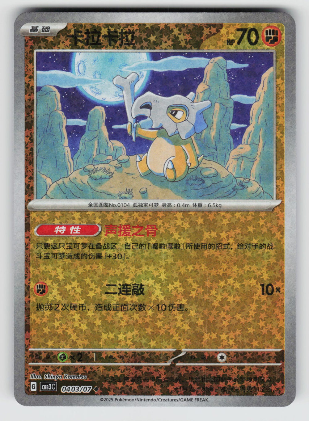 SortSwift stock scan | Near Mint