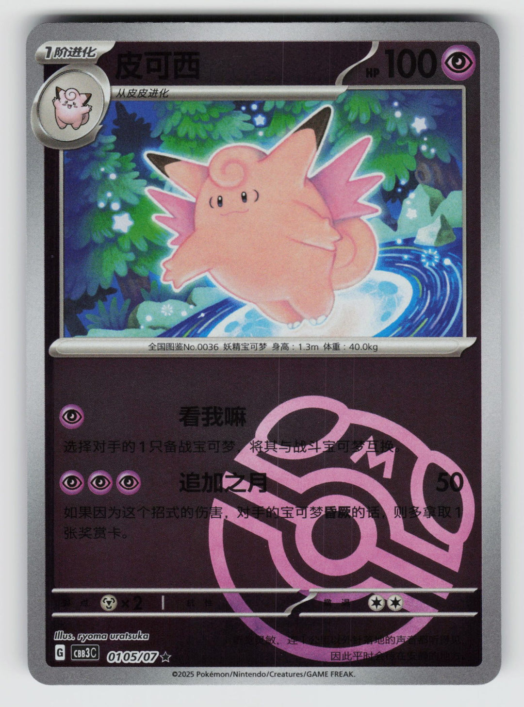 SortSwift stock scan | Near Mint