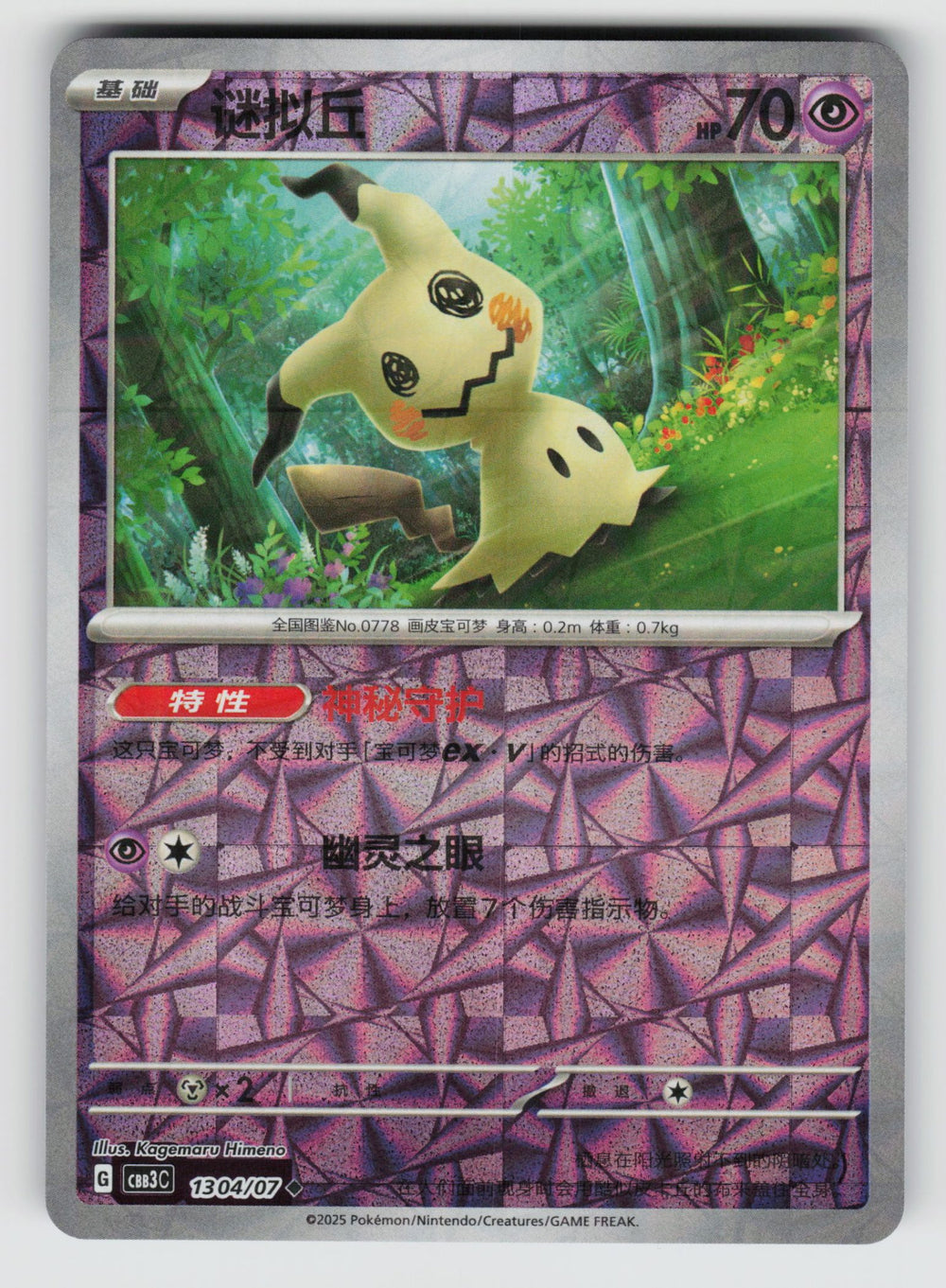 SortSwift stock scan | Near Mint