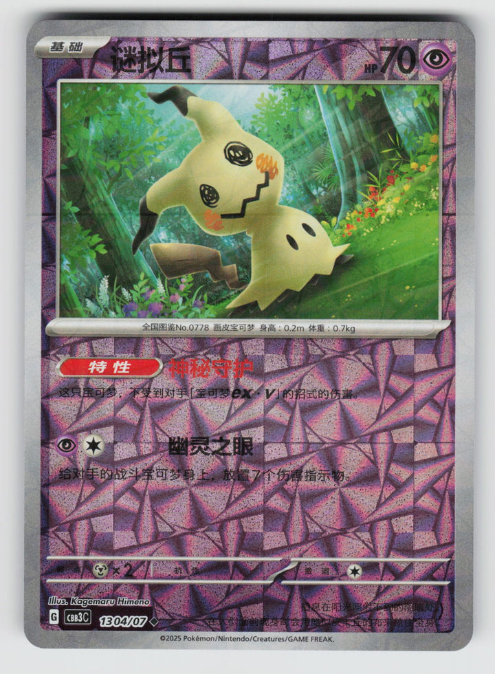 SortSwift stock scan | Near Mint