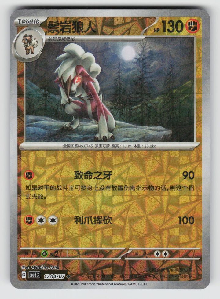 SortSwift stock scan | Near Mint
