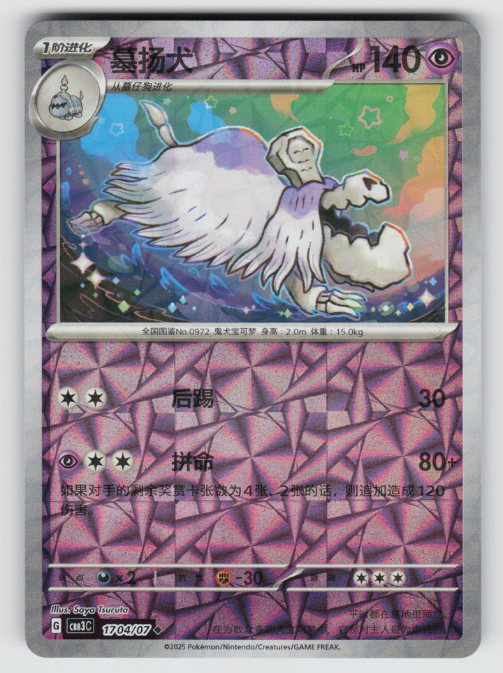 SortSwift stock scan | Near Mint