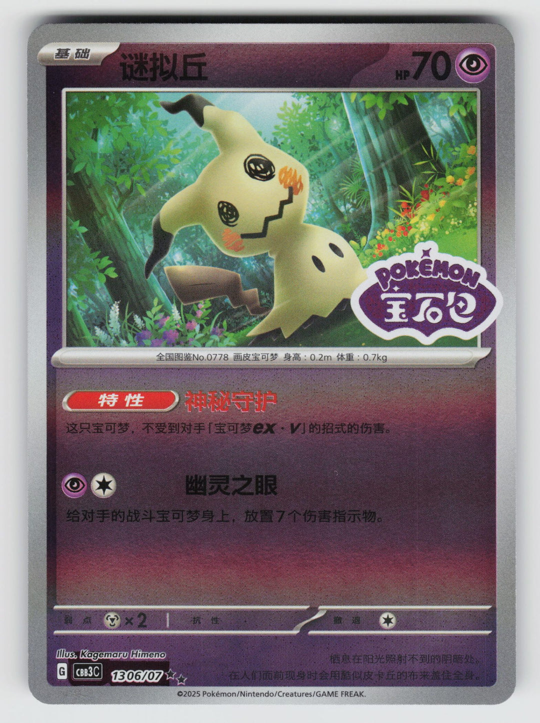 SortSwift stock scan | Near Mint
