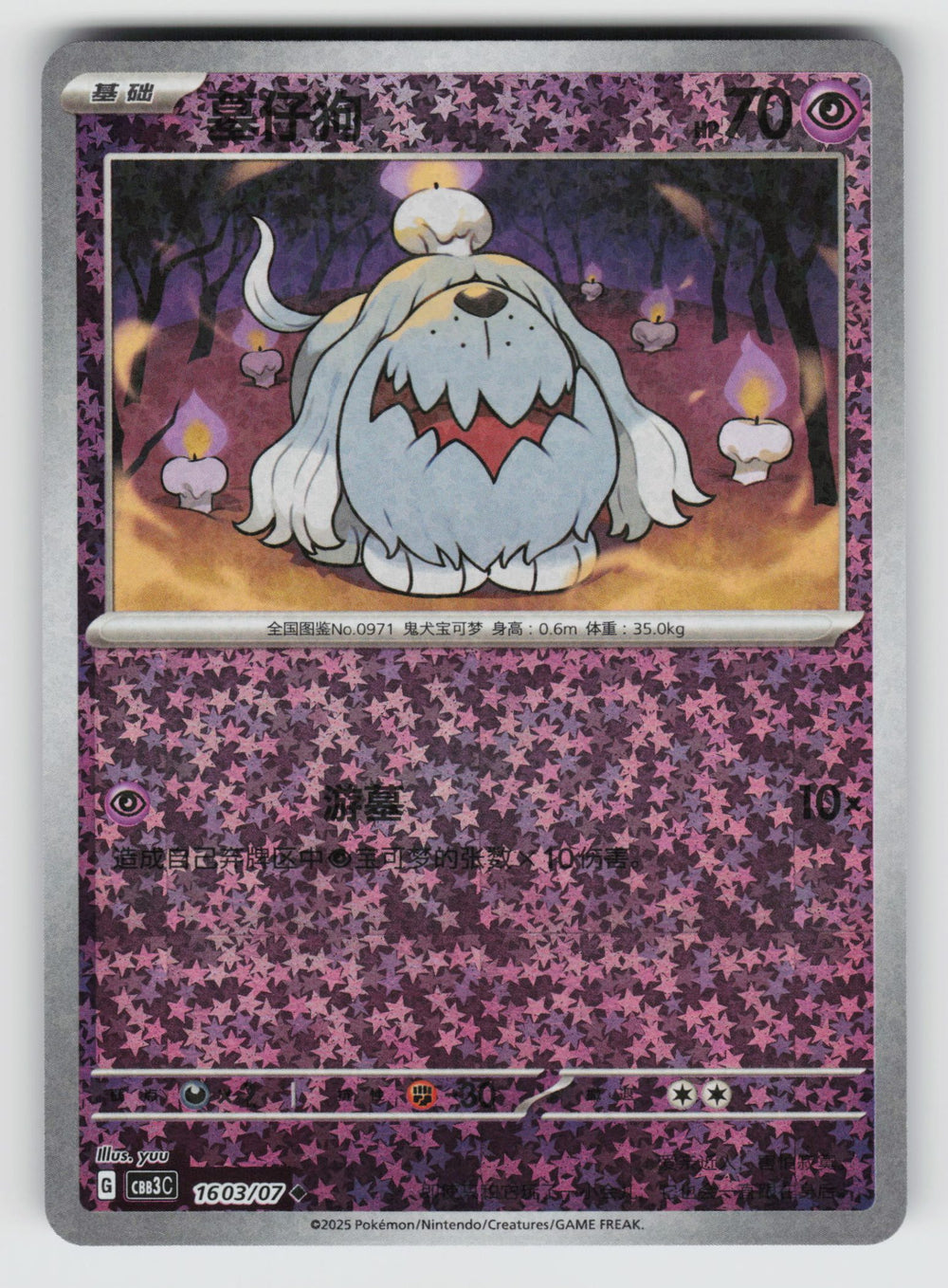 SortSwift stock scan | Near Mint