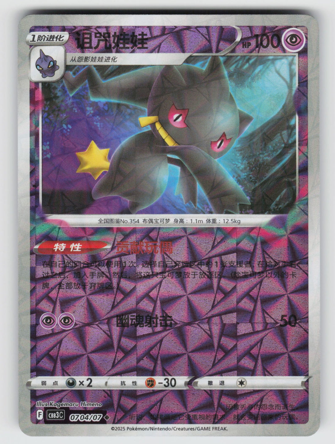 SortSwift stock scan | Near Mint