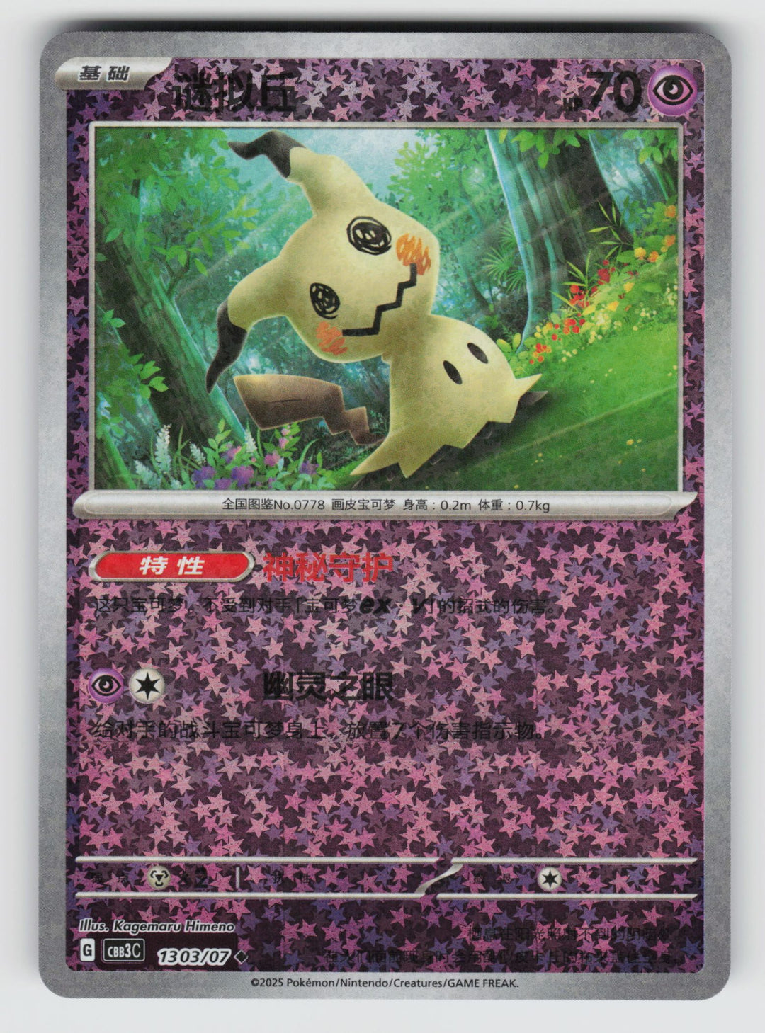 SortSwift stock scan | Near Mint
