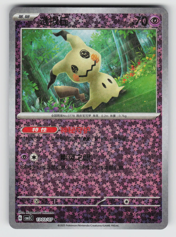 SortSwift stock scan | Near Mint