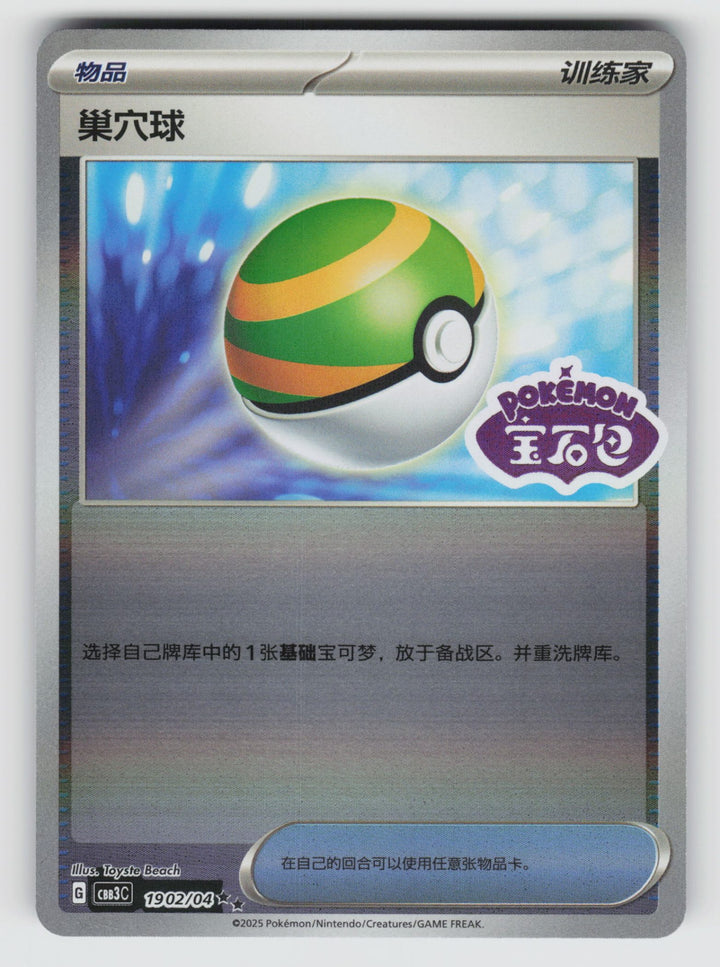 SortSwift stock scan | Near Mint
