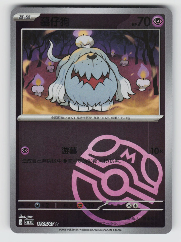 SortSwift stock scan | Near Mint