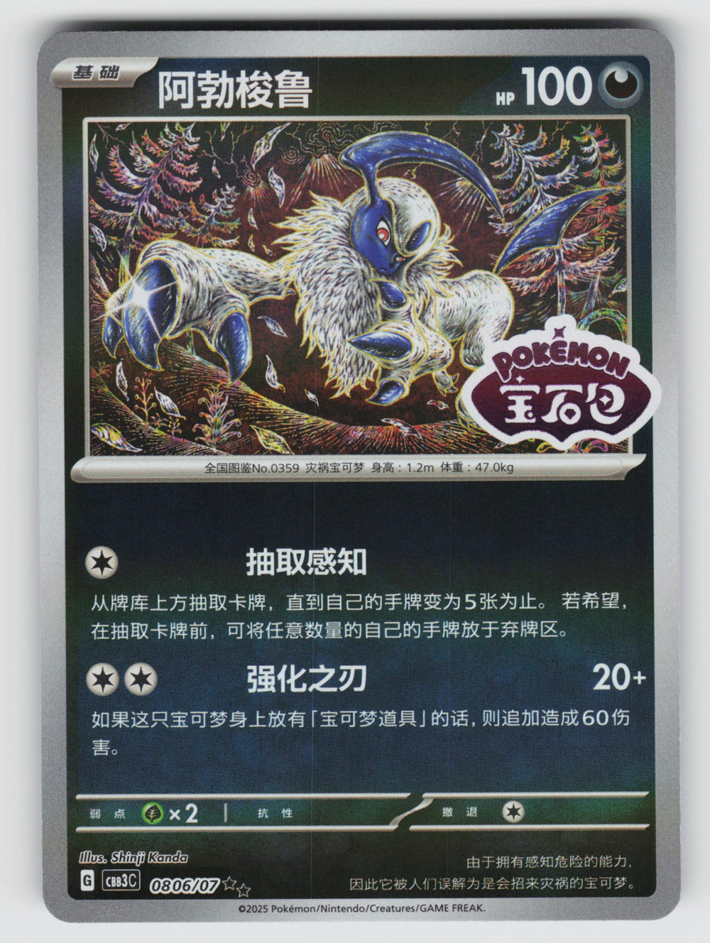 SortSwift stock scan | Near Mint
