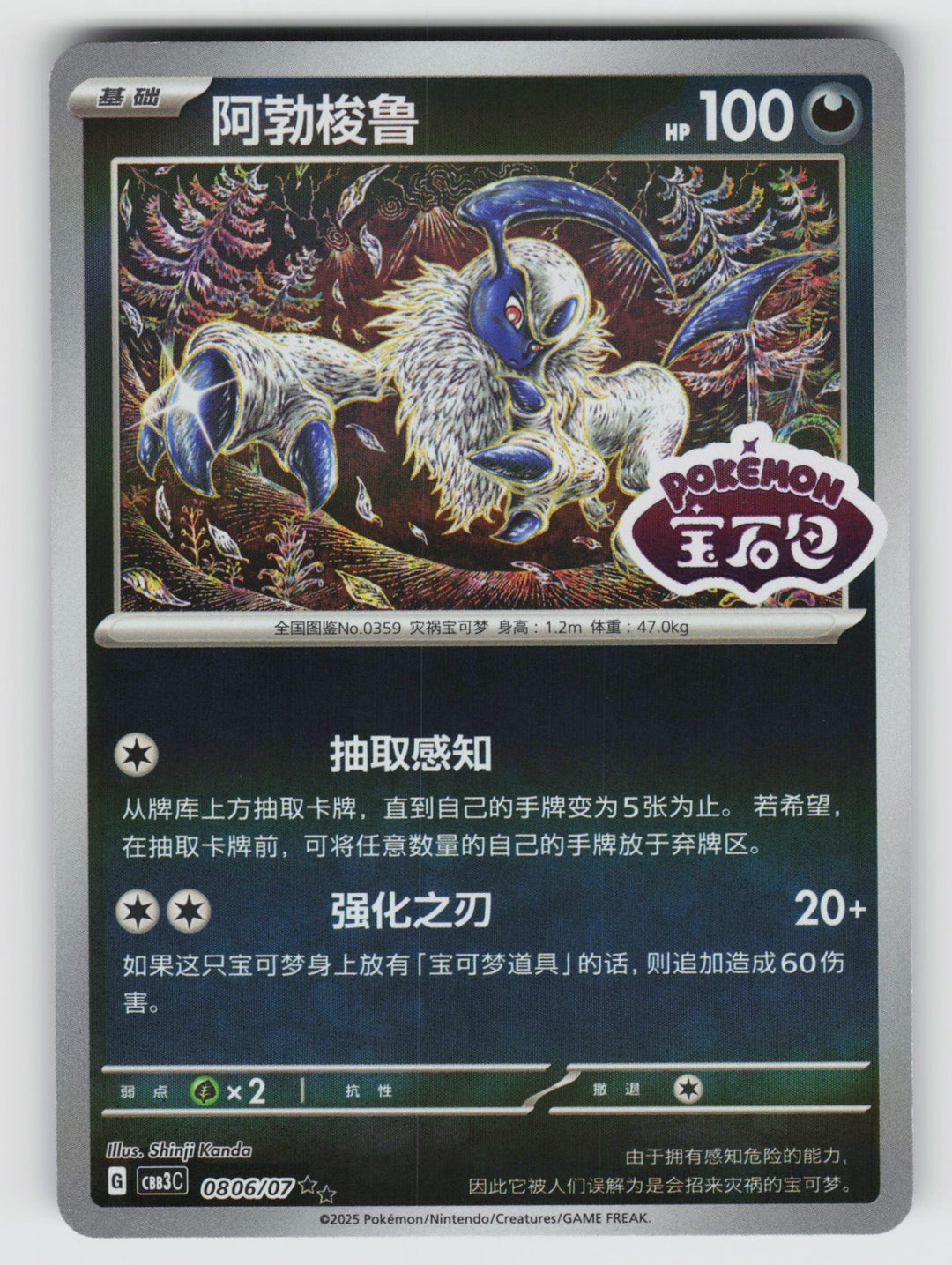 SortSwift stock scan | Near Mint